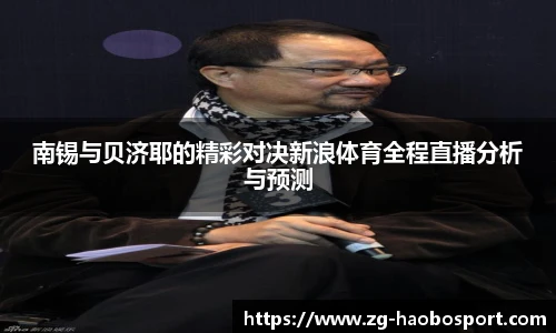 好博体育平台