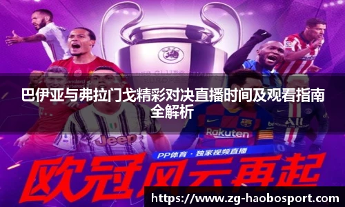 好博体育官网