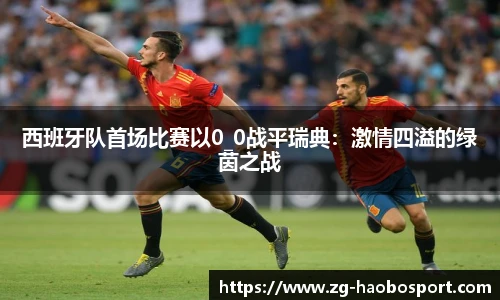 好博体育