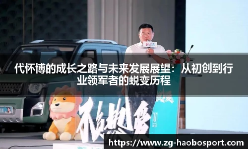 好博体育
